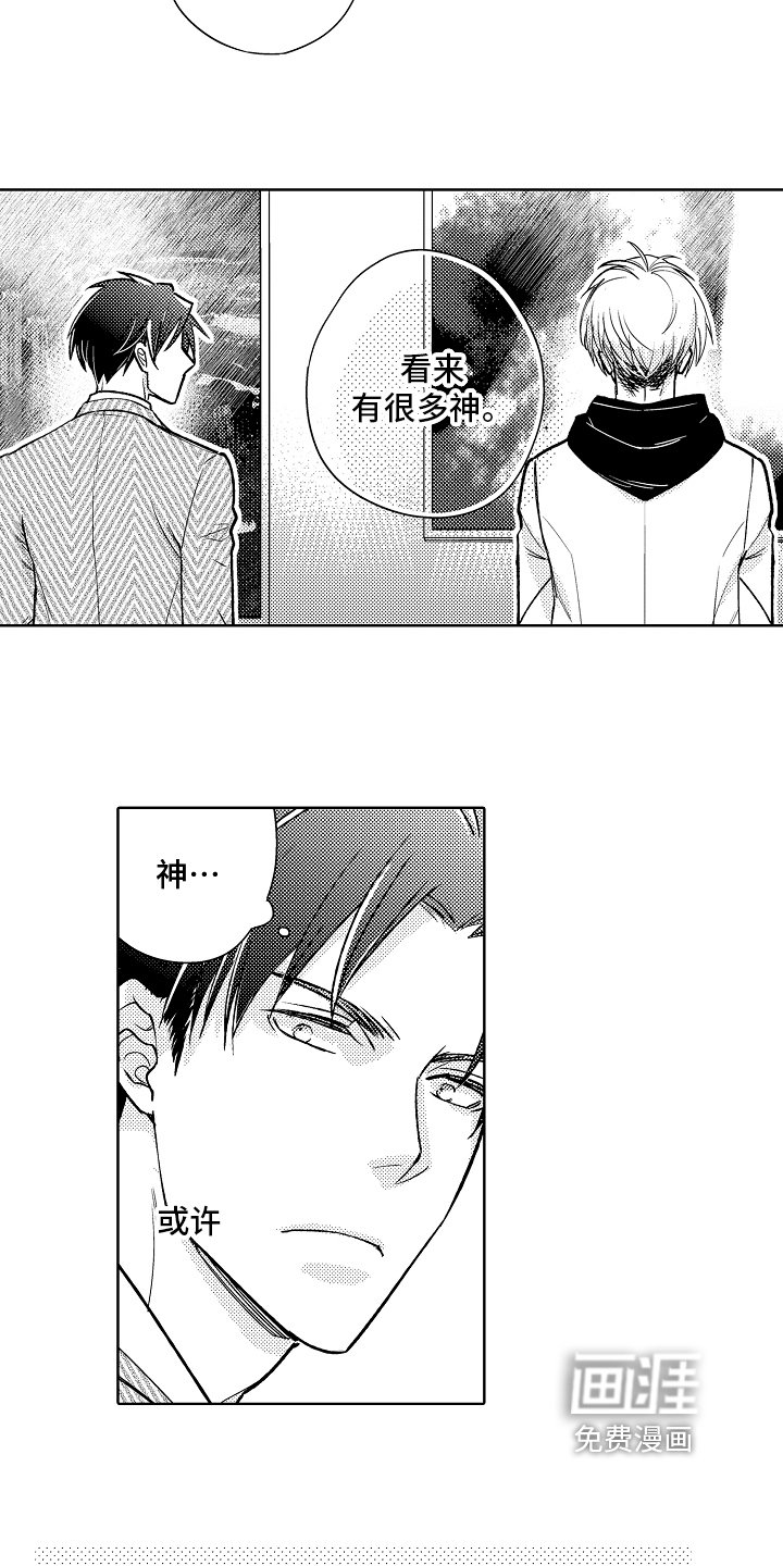 第13章：不安