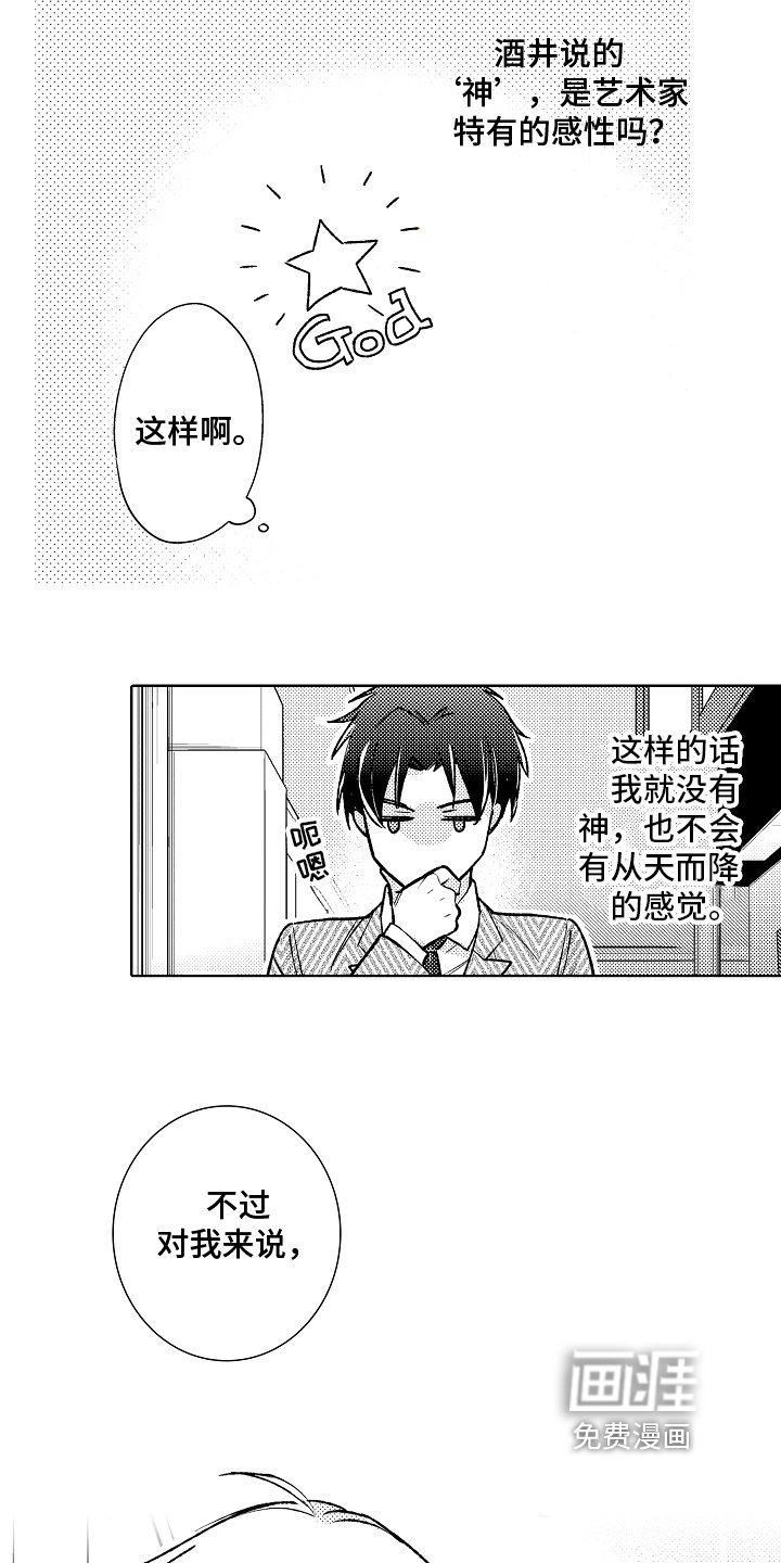 第13章：不安