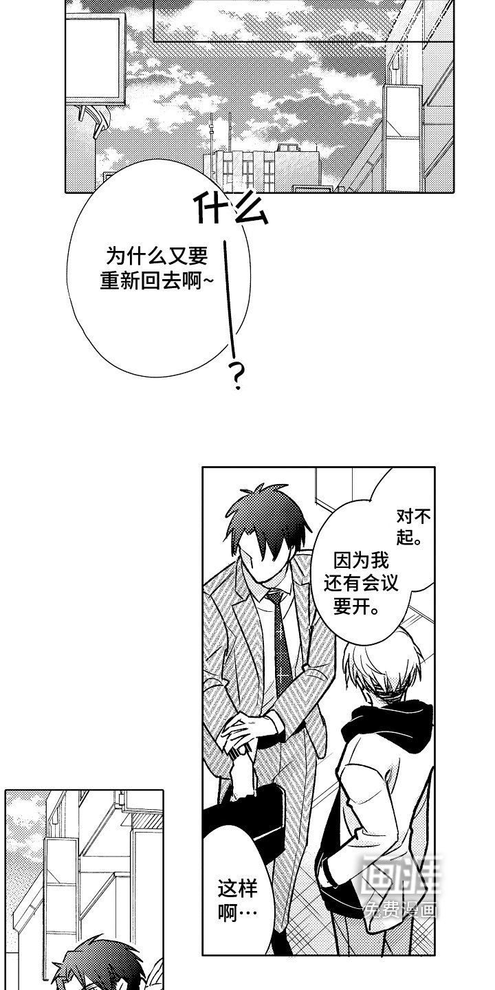 第13章：不安
