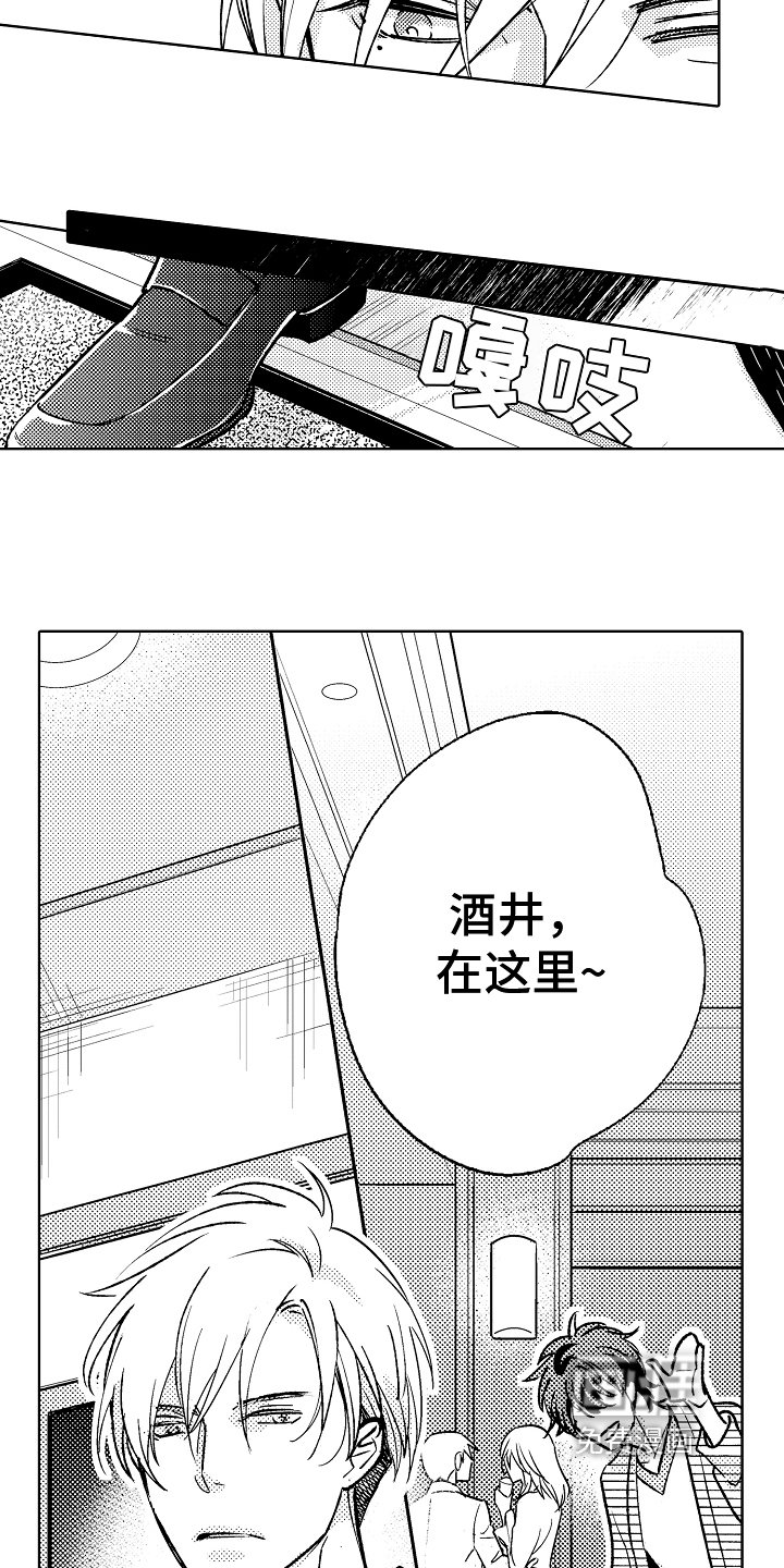 第13章：不安