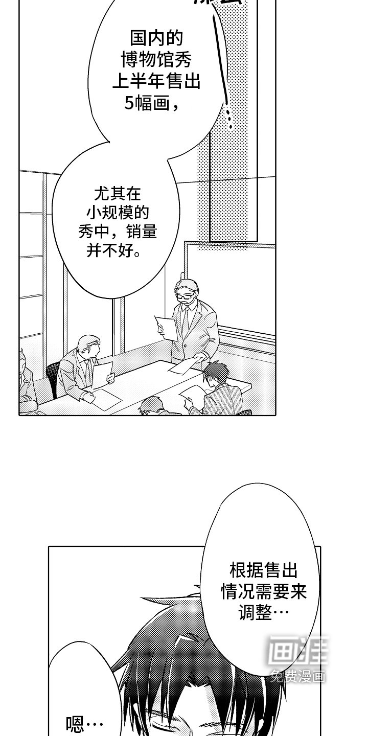 第13章：不安