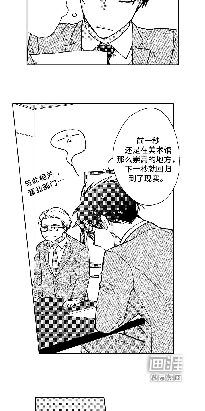 第13章：不安