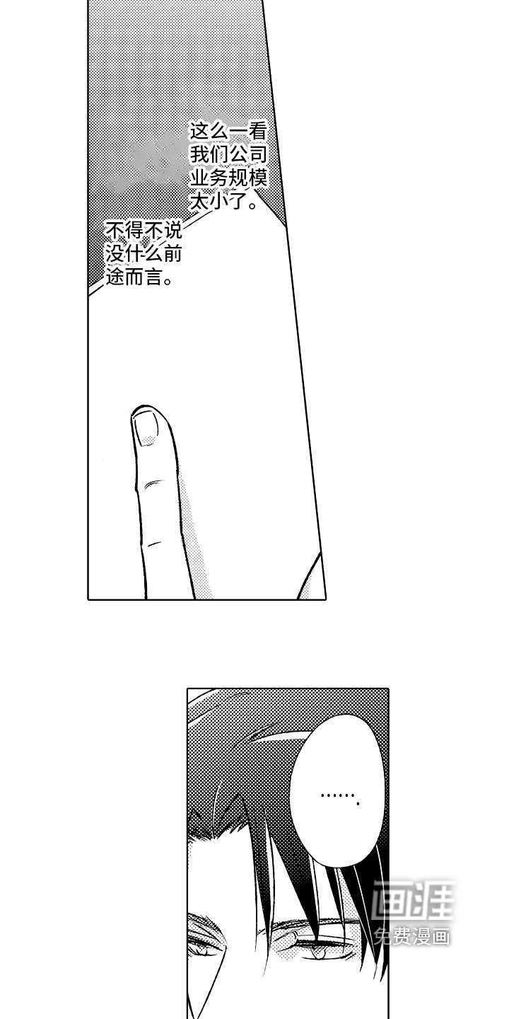 第13章：不安