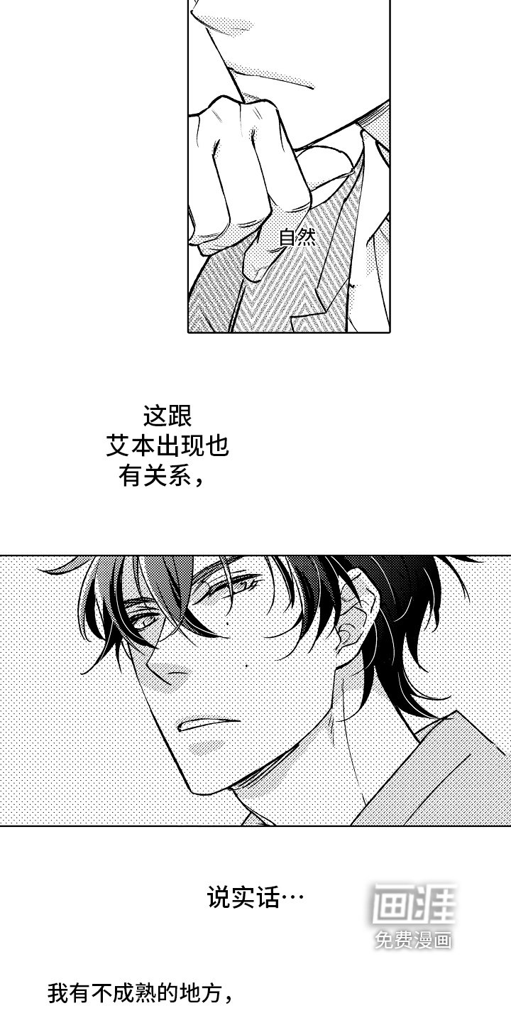 第13章：不安