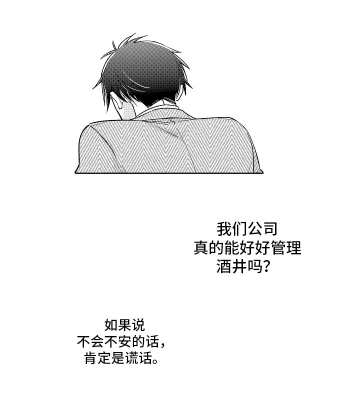 第13章：不安