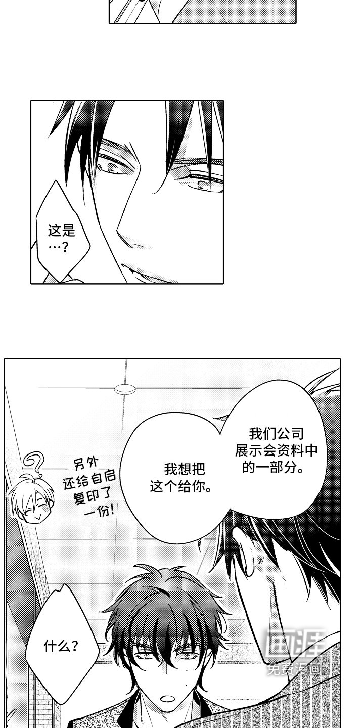 第14章：劝说