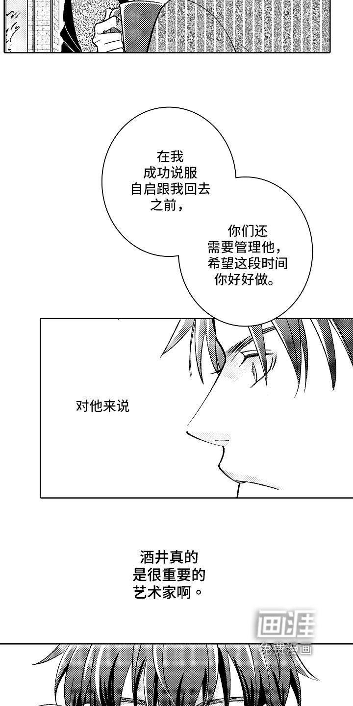 第14章：劝说