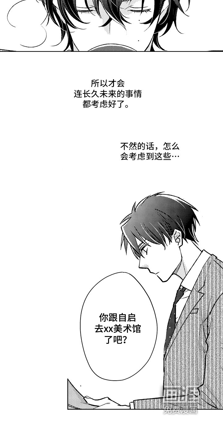 第14章：劝说