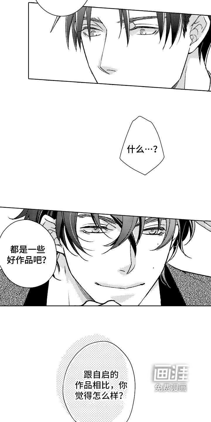 第14章：劝说