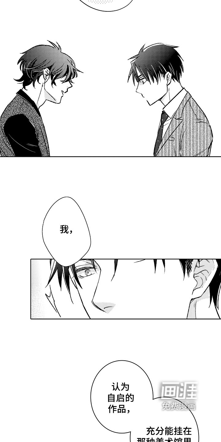 第14章：劝说