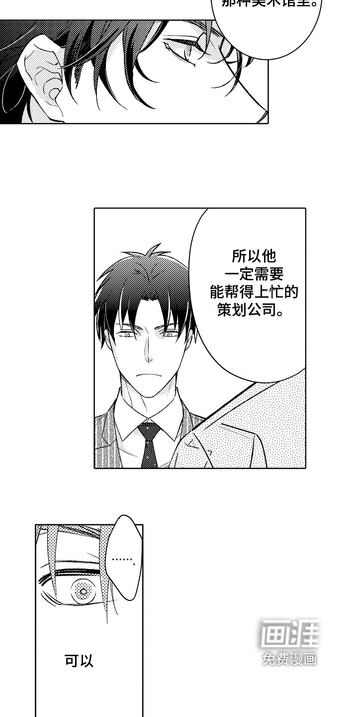 第14章：劝说