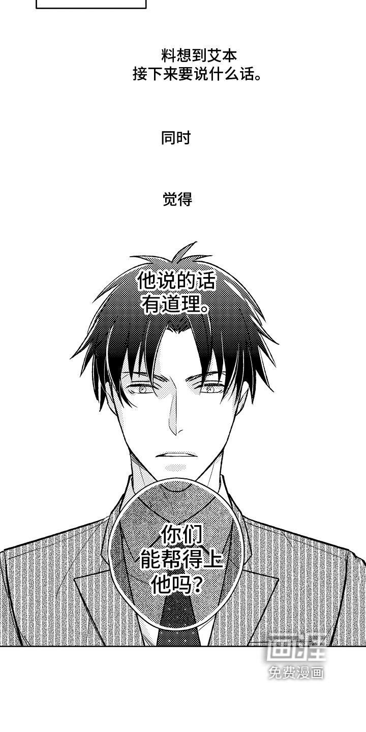 第14章：劝说