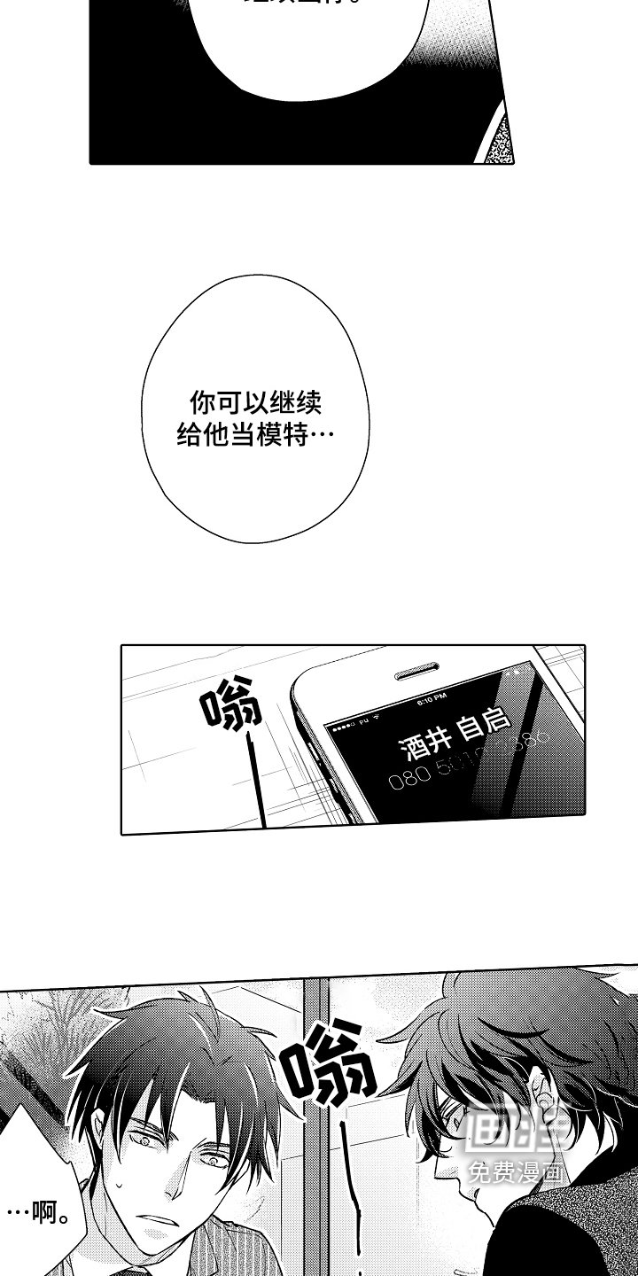第14章：劝说