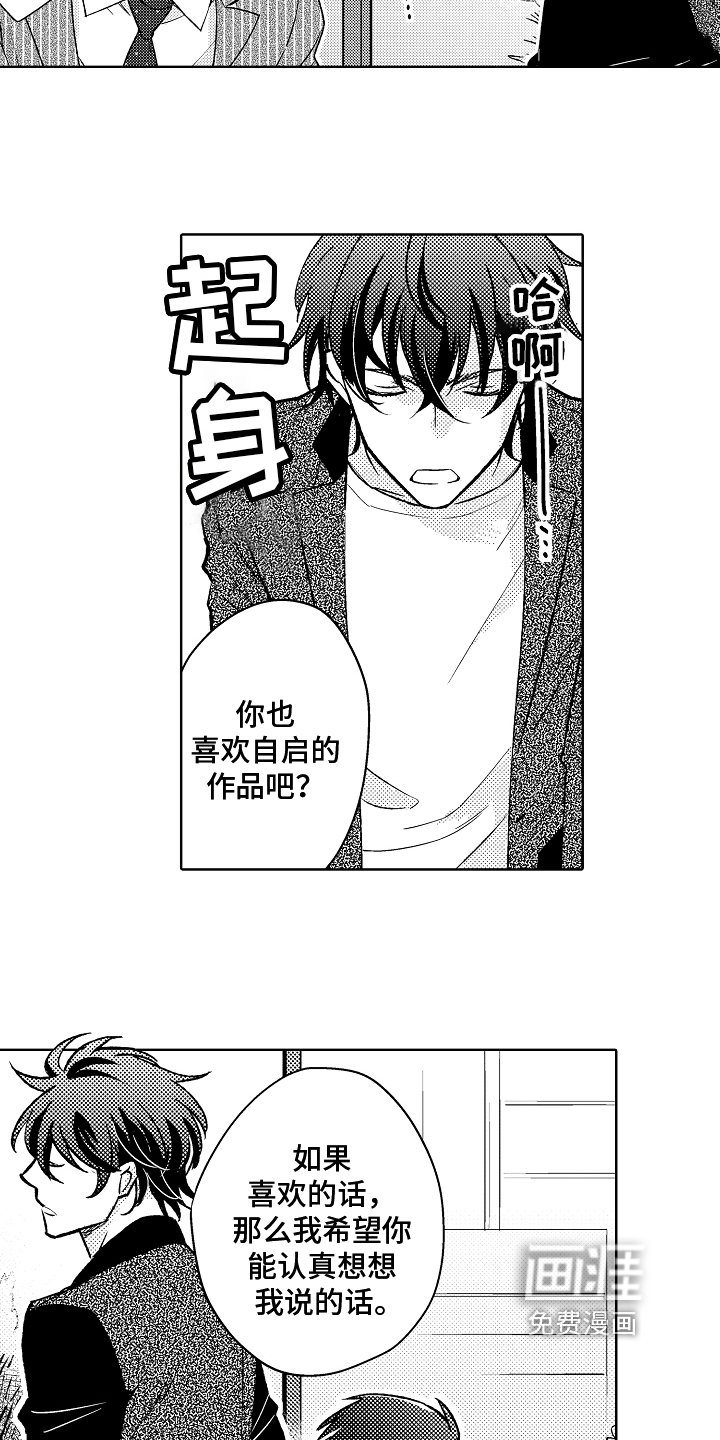 第14章：劝说