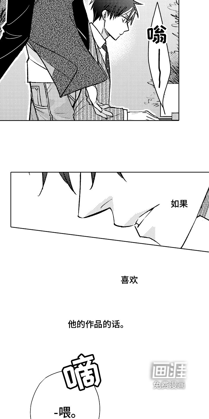 第14章：劝说