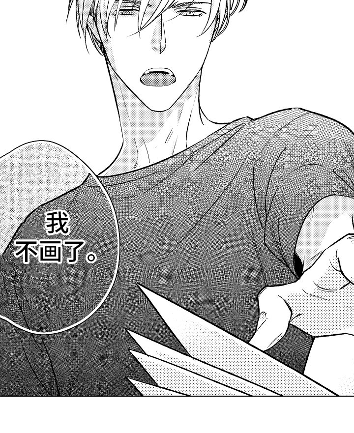 第15章：不画了