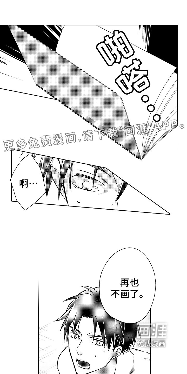 第16章：决定