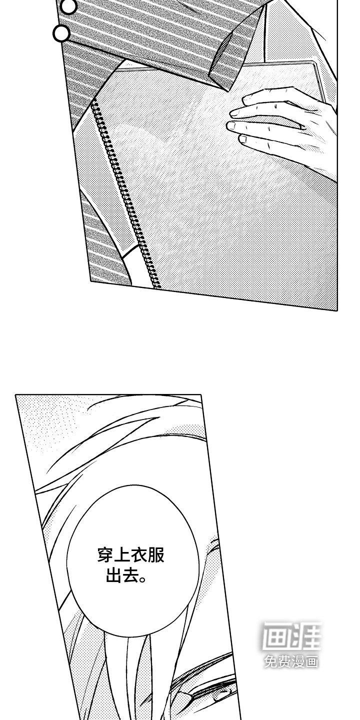 第16章：决定