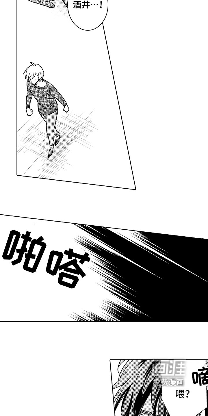 第16章：决定