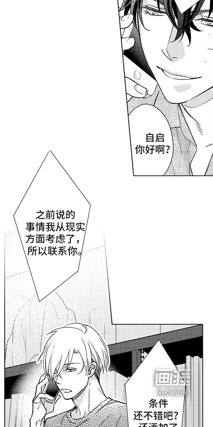 第16章：决定
