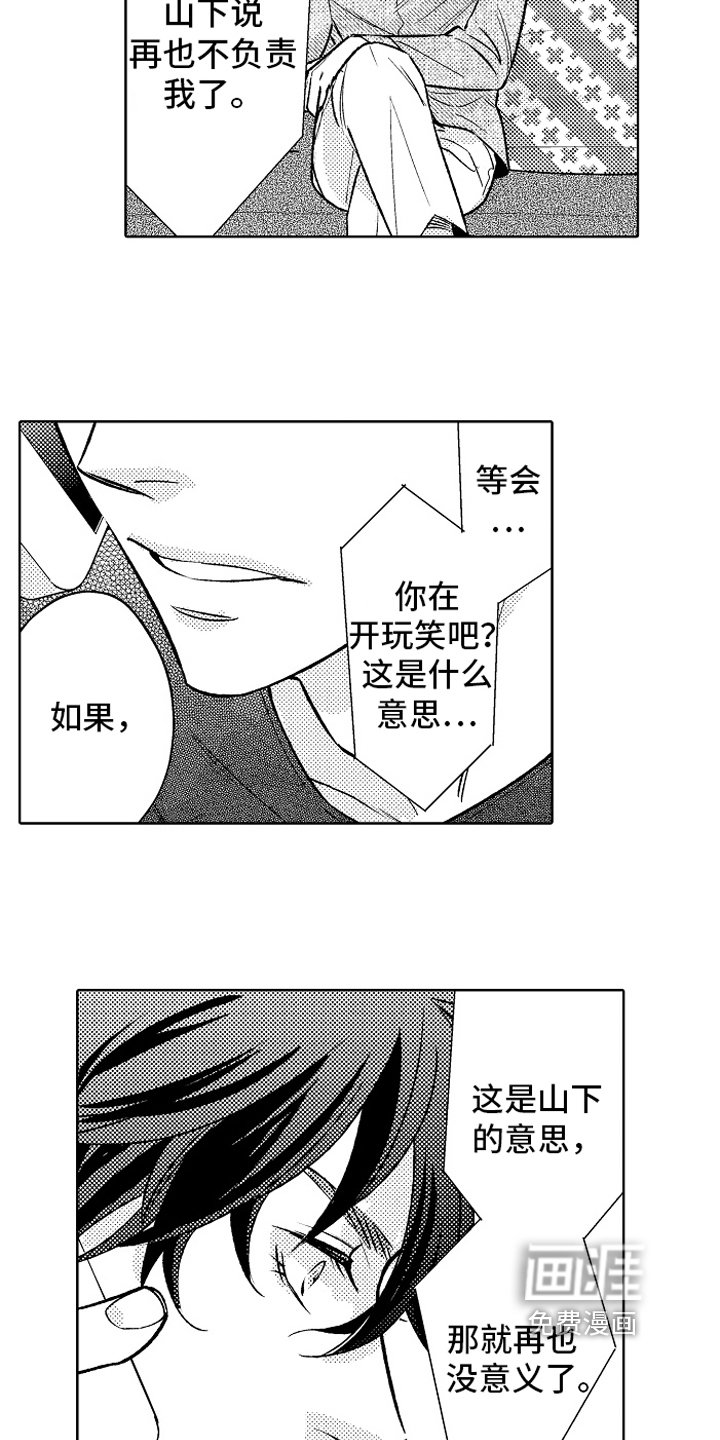 第16章：决定