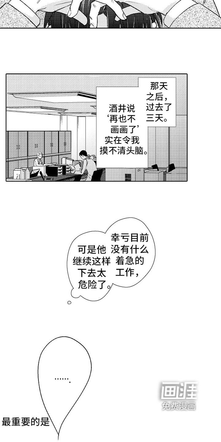 第16章：决定