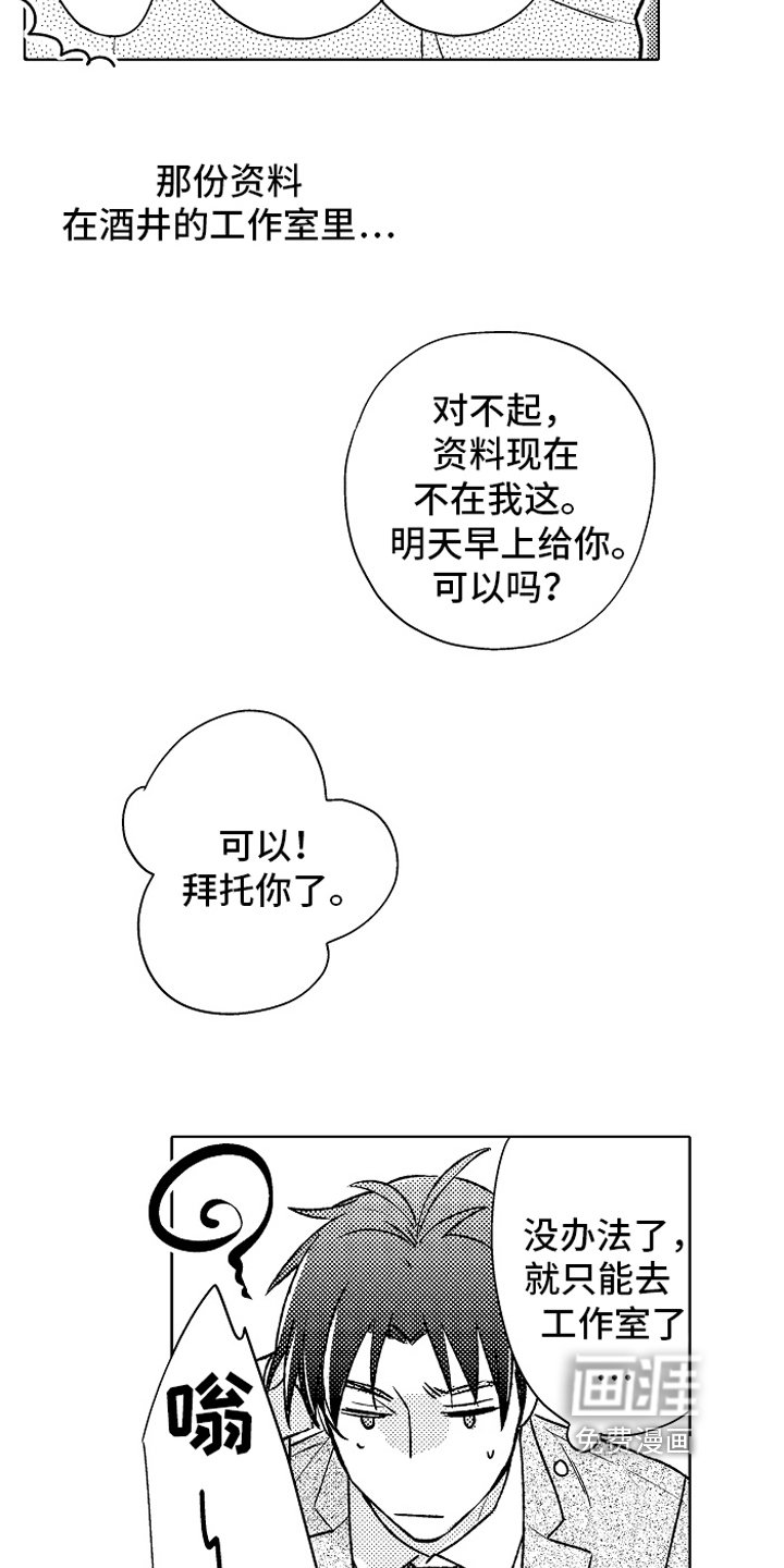 第16章：决定