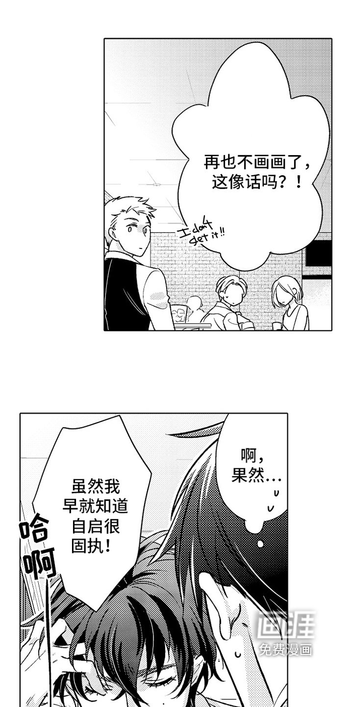 第17章：同样的想法