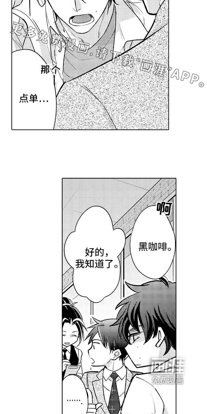 第17章：同样的想法