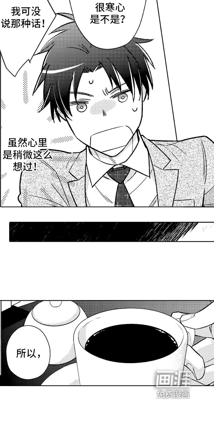 第17章：同样的想法