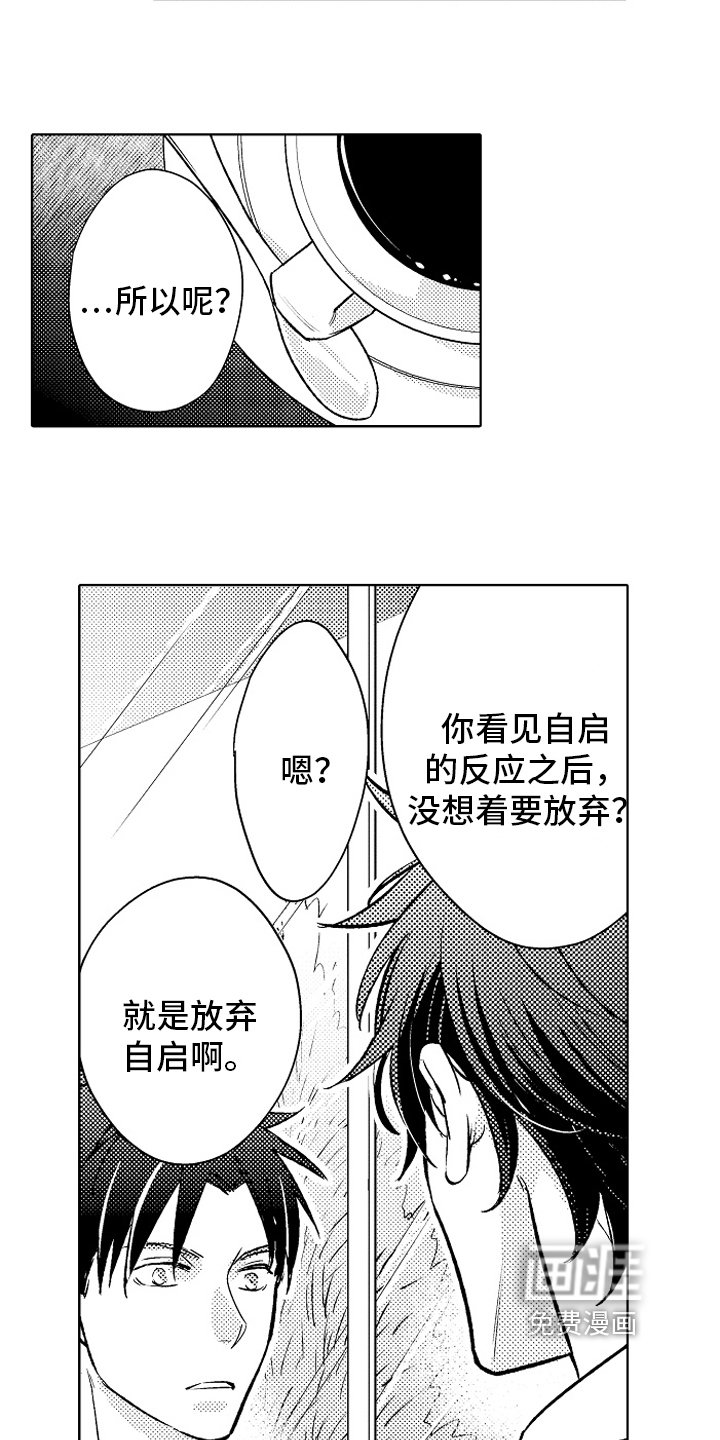 第17章：同样的想法