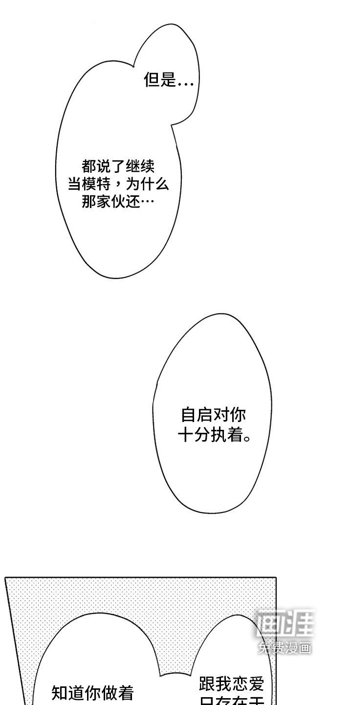 第17章：同样的想法