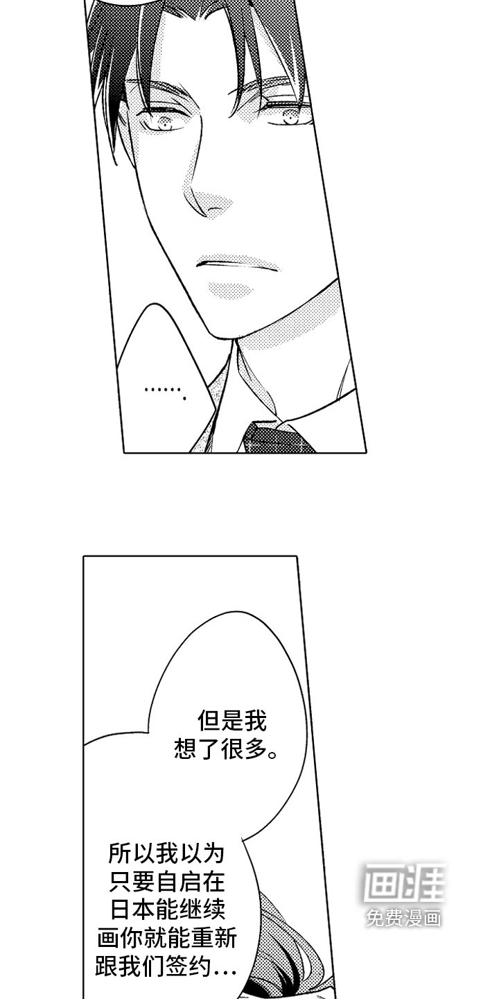 第17章：同样的想法