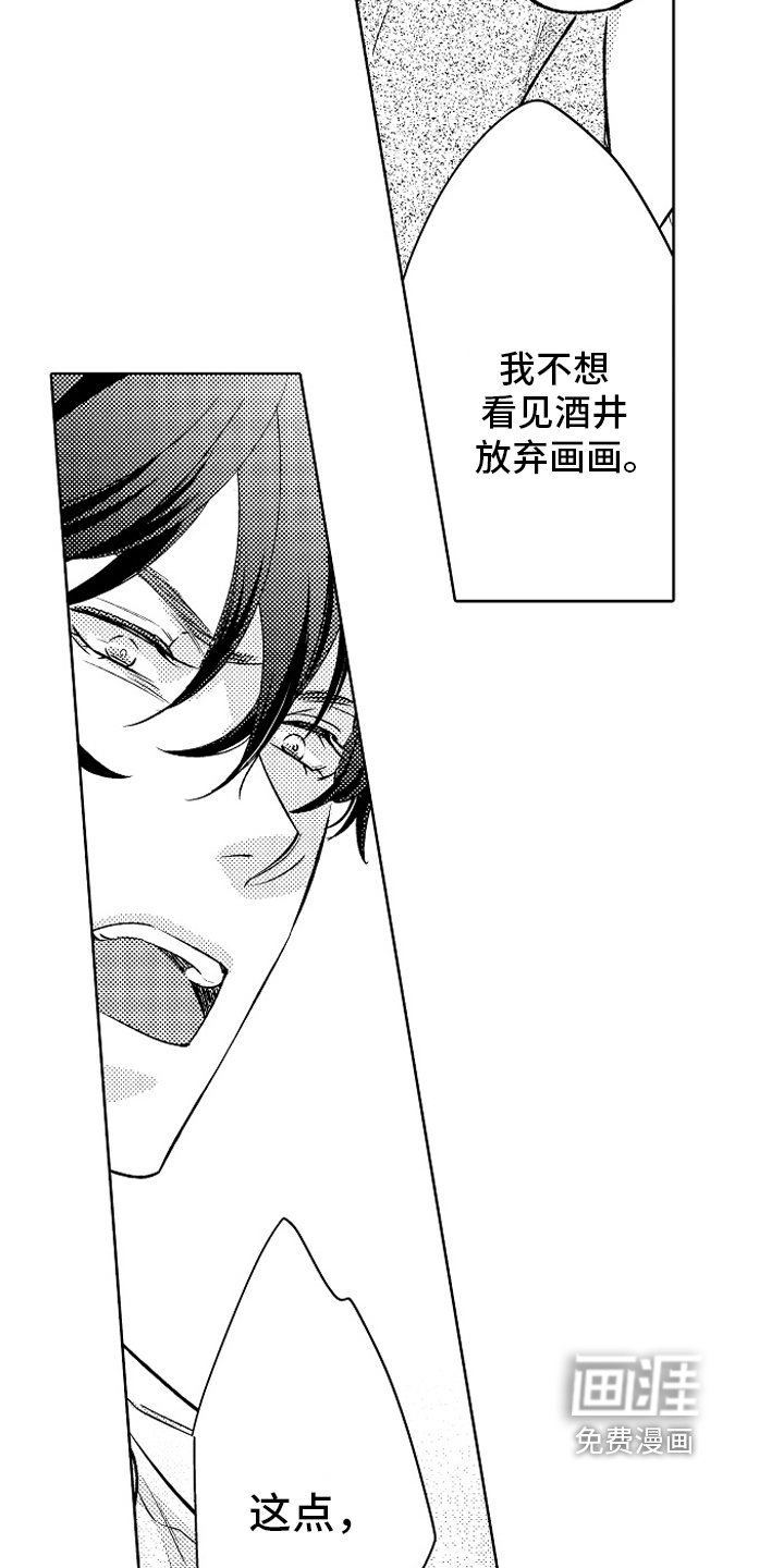 第17章：同样的想法