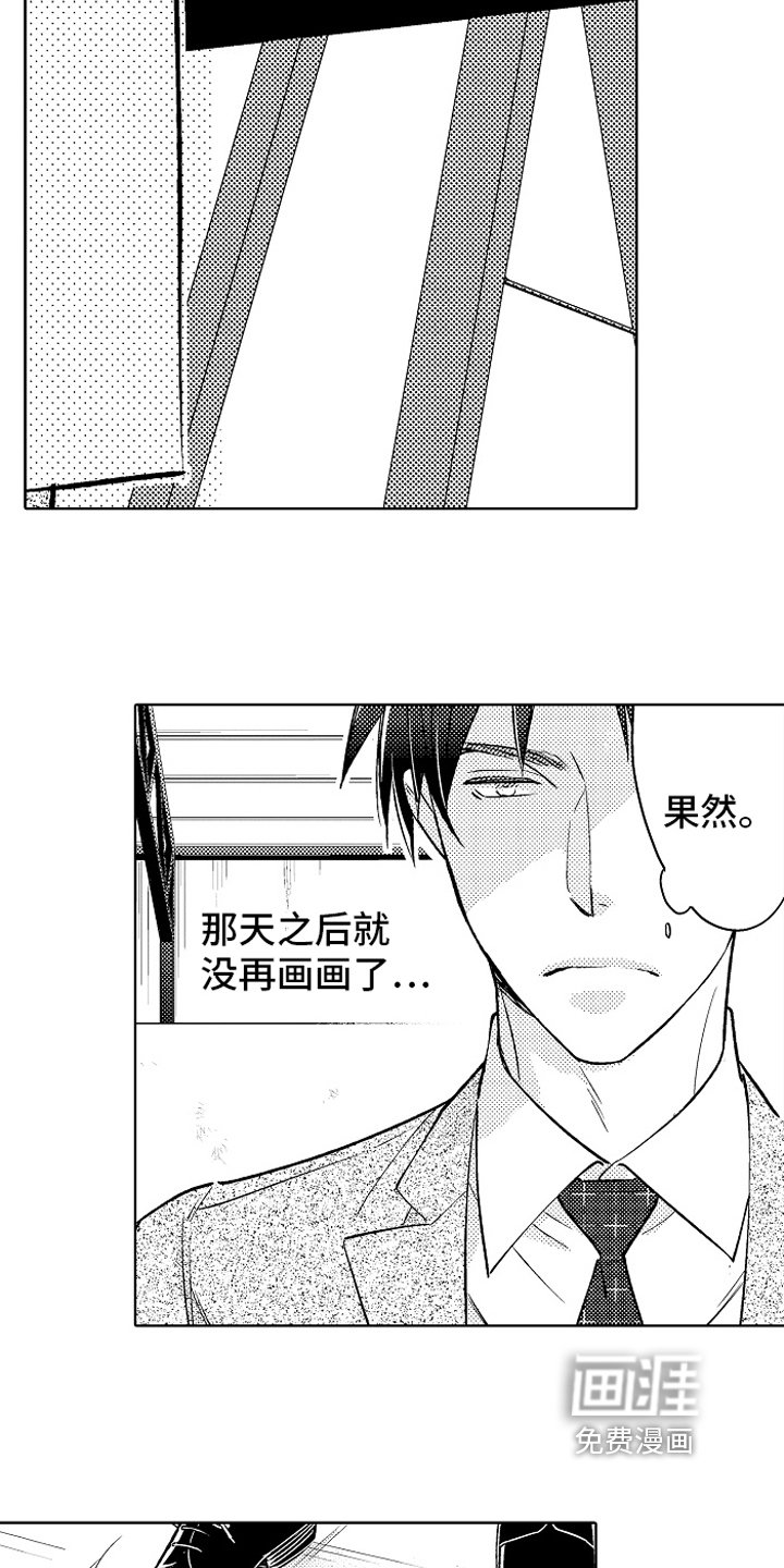 第18章：疑惑