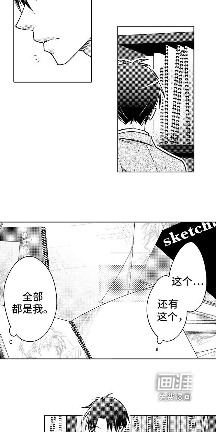 第18章：疑惑