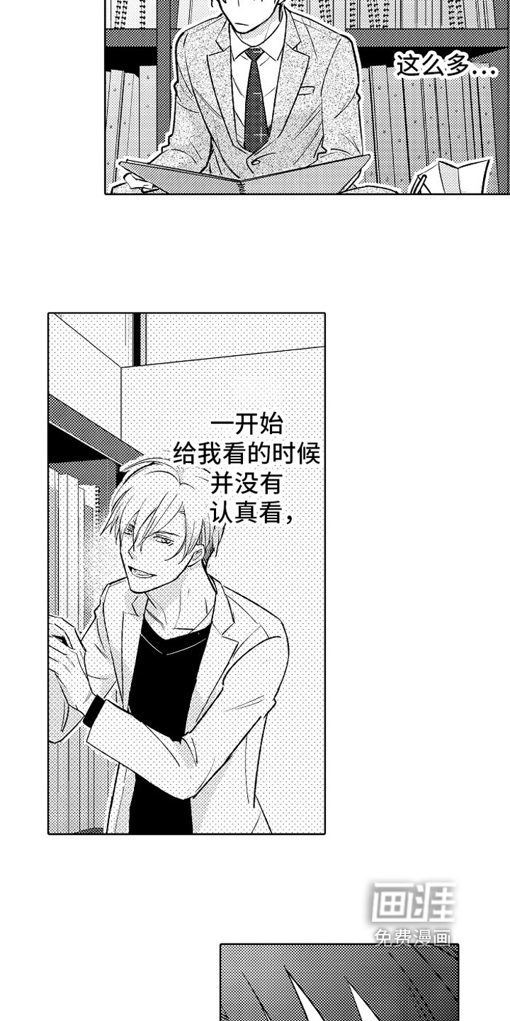 第18章：疑惑