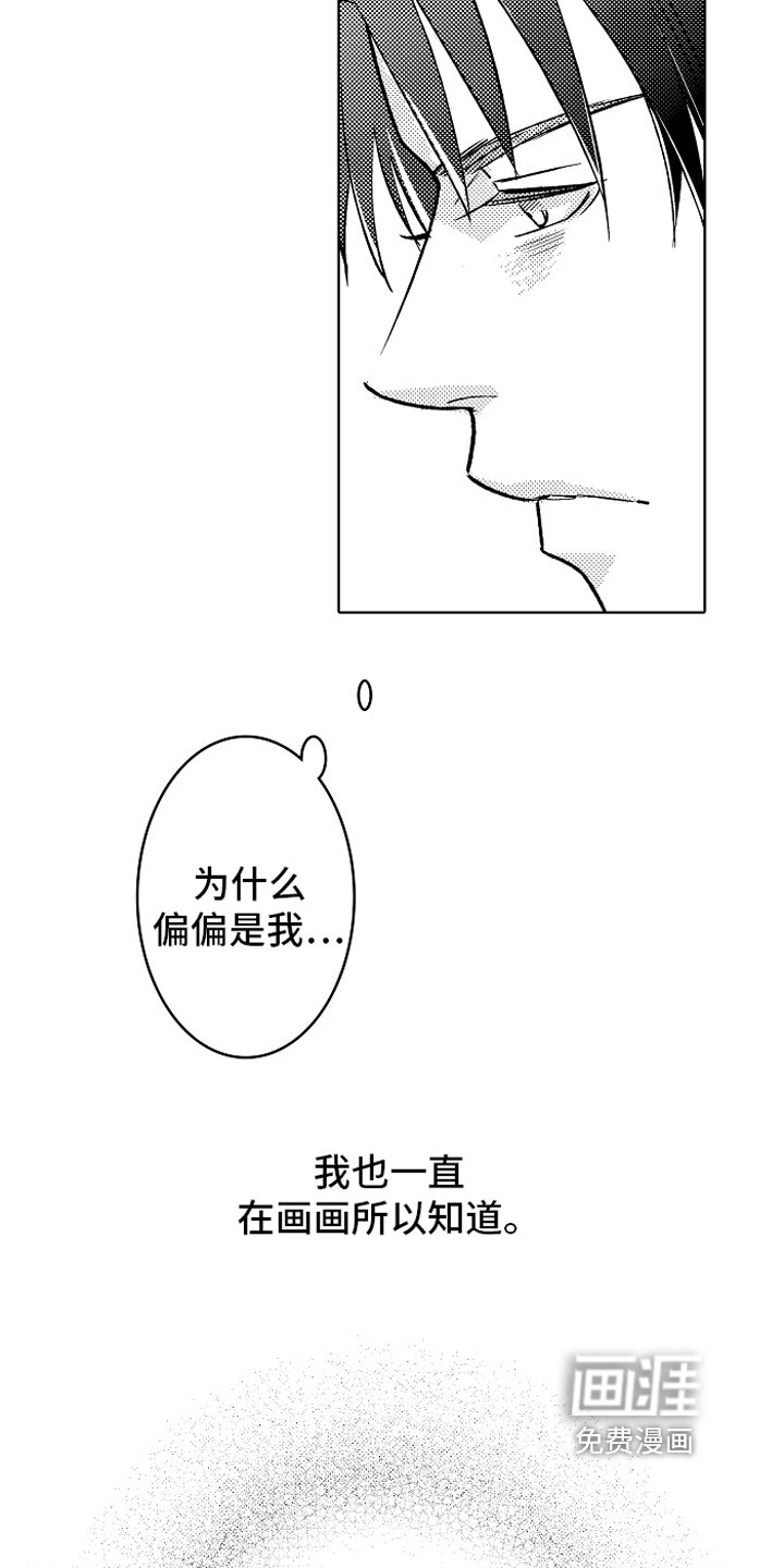 第18章：疑惑