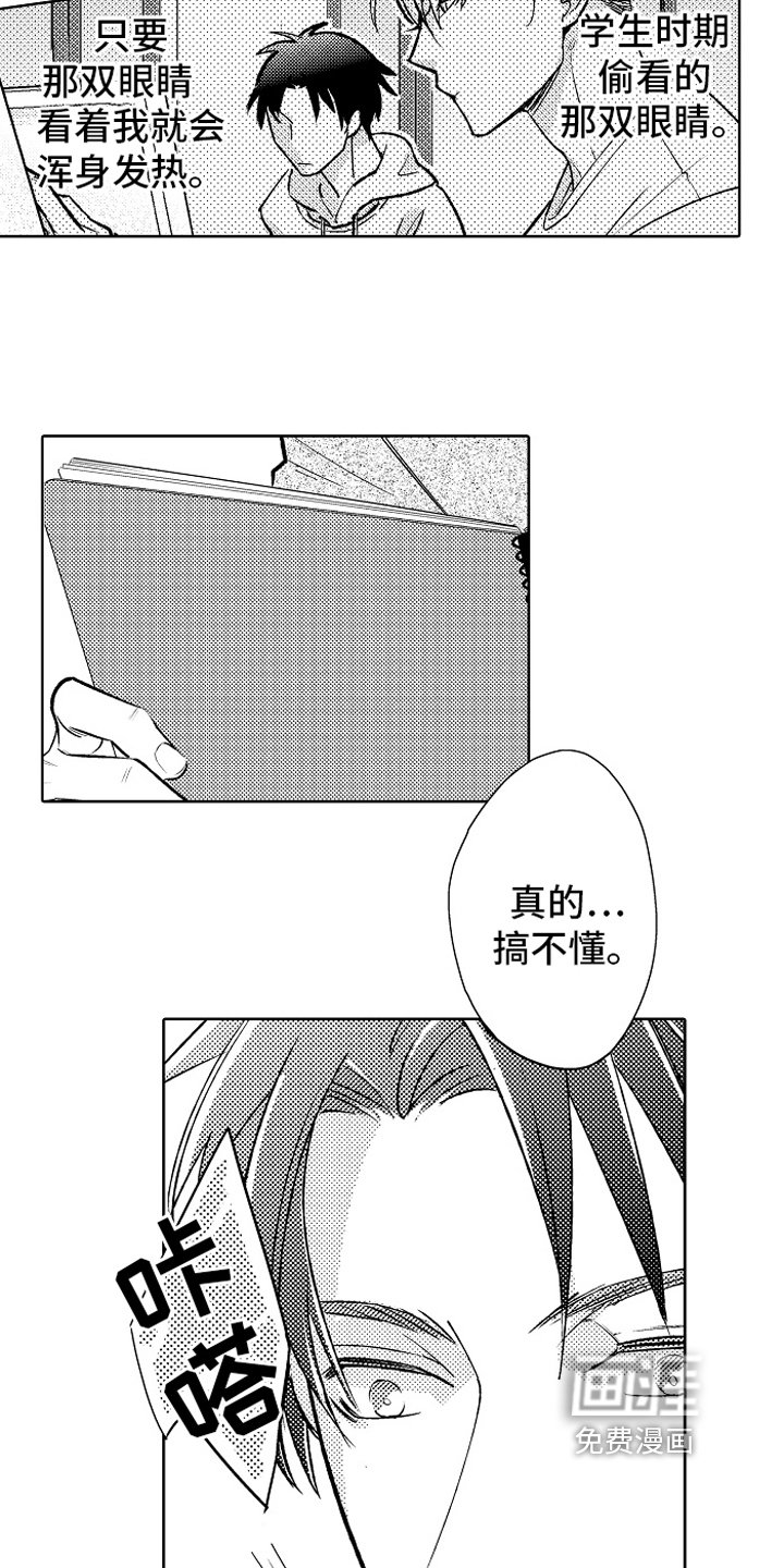 第18章：疑惑