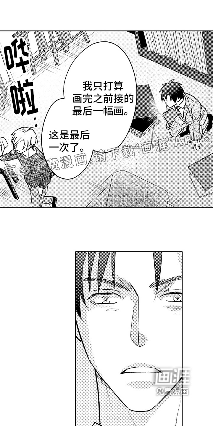 第19章：心意