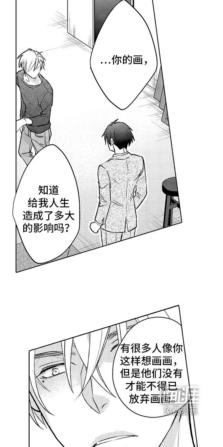 第19章：心意