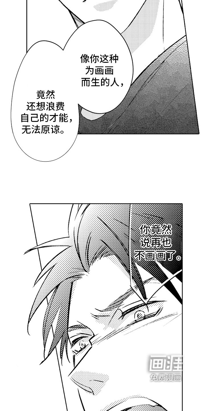 第19章：心意
