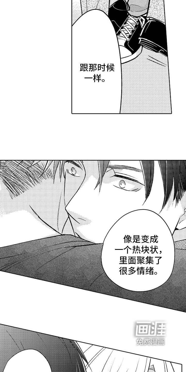 第19章：心意