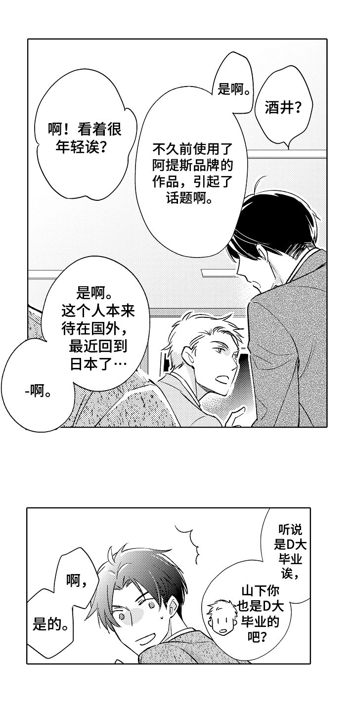 第2章：同学
