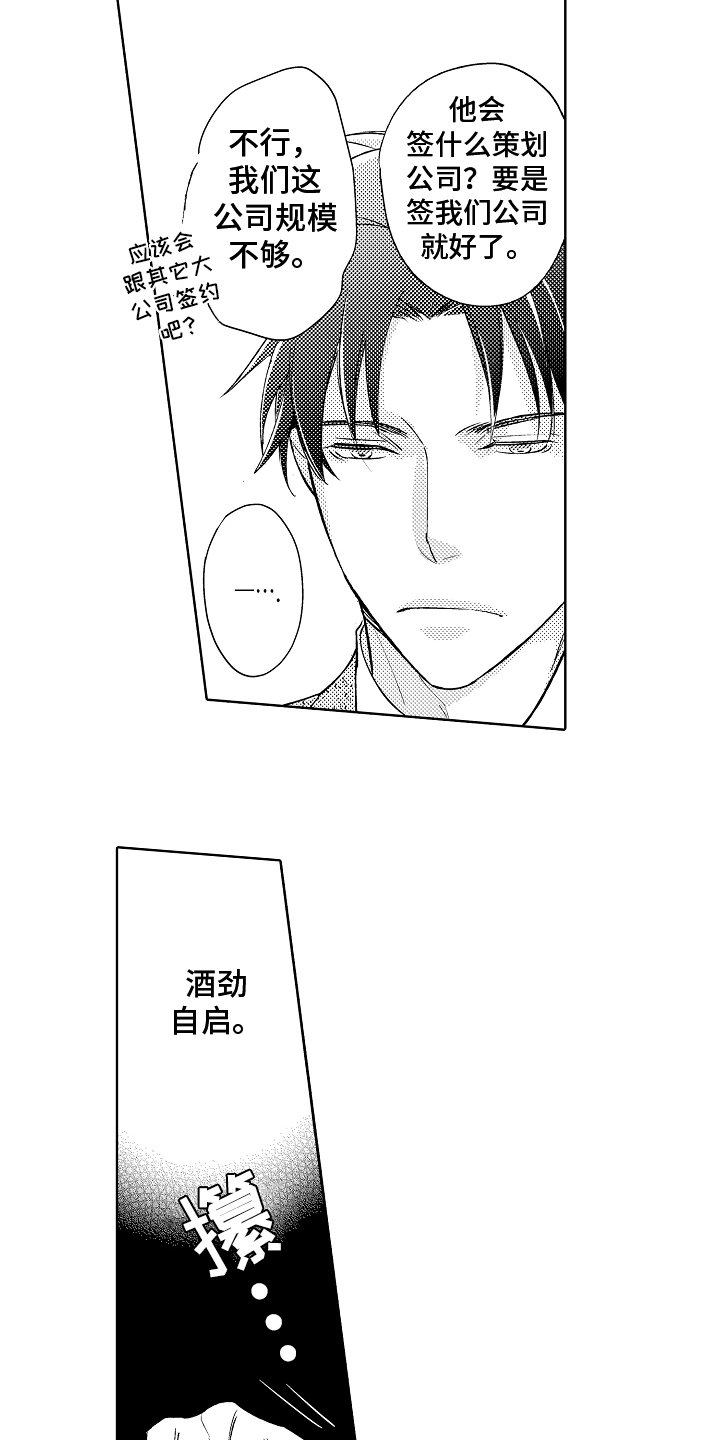 第2章：同学