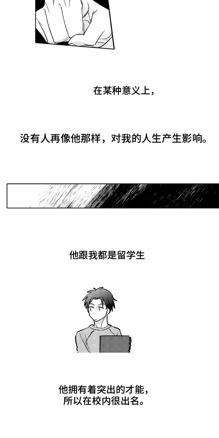 第2章：同学