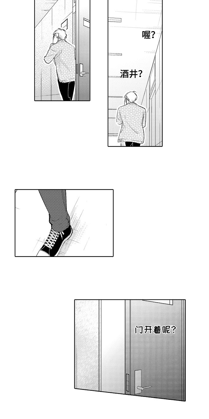 第2章：同学