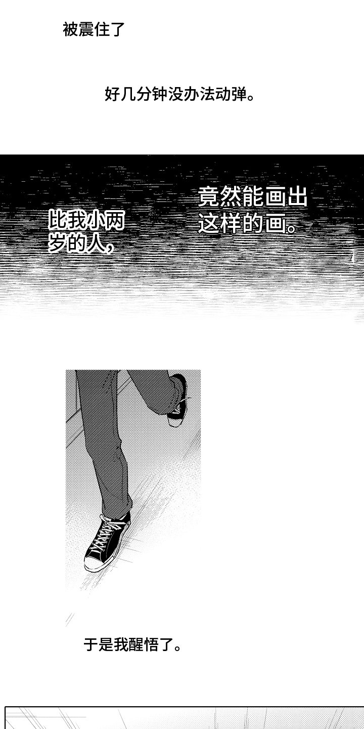 第2章：同学
