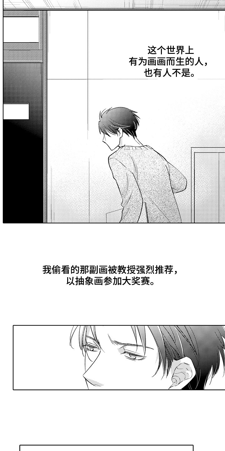 第2章：同学