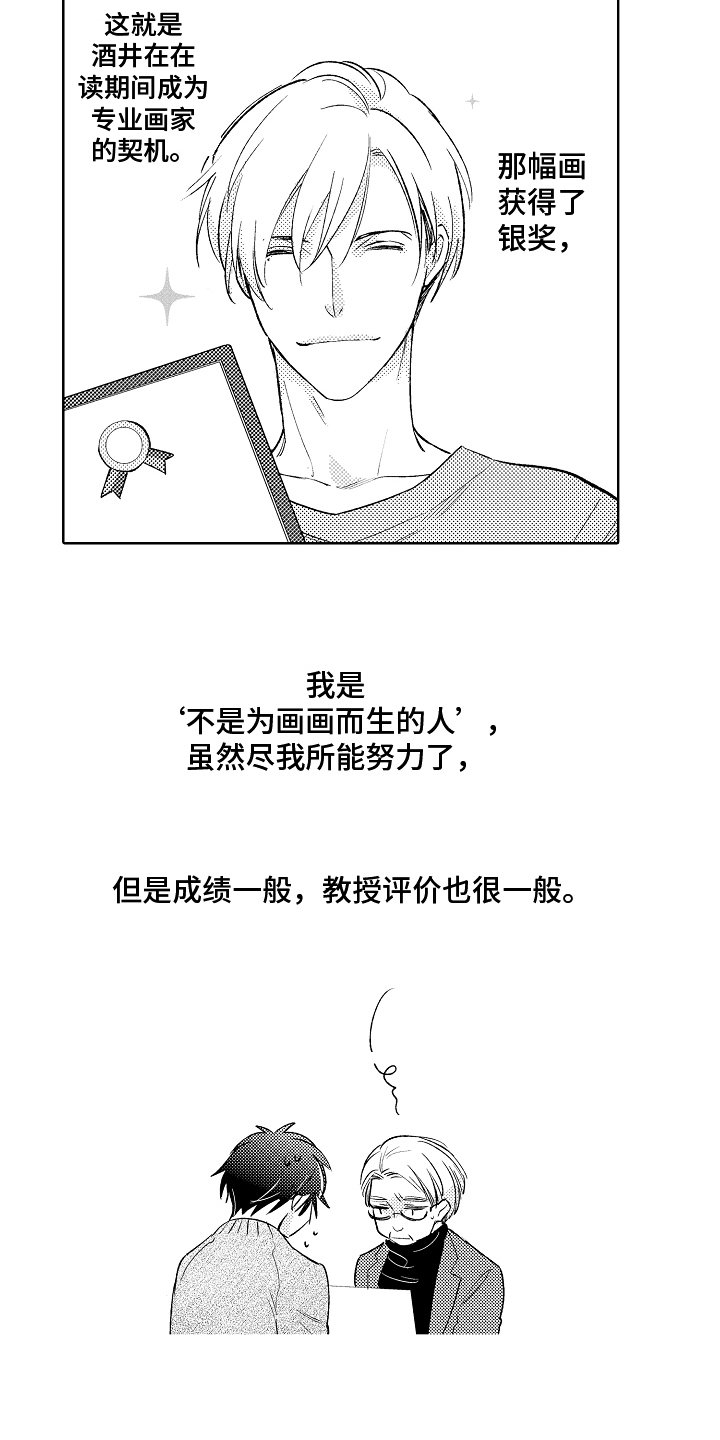 第2章：同学